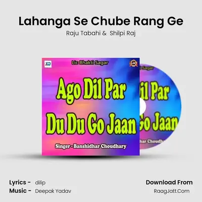 Lahanga Se Chube Rang Ge MP3 Song by Raju Tabahi Cover