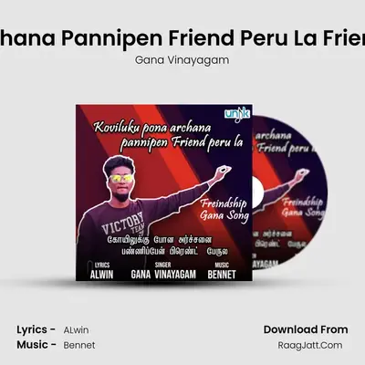 Koviluku Pona Archana Pannipen Friend Peru La Friendship Gana Song MP3 Song by Gana Vinayagam Cover
