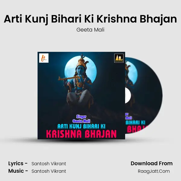 Arti Kunj Bihari Ki Krishna Bhajan mp3 song