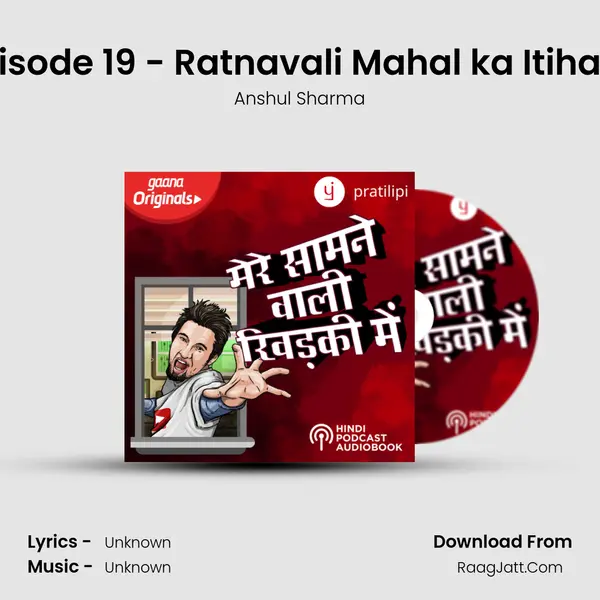 Episode 19 - Ratnavali Mahal ka Itihaas MP3 Song by Anshul Sharma Cover