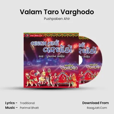 Valam Taro Varghodo mp3 song