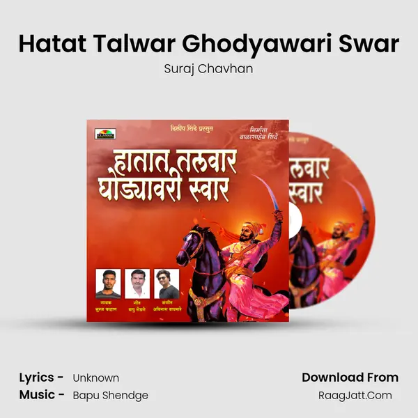 Hatat Talwar Ghodyawari Swar MP3 Song by Suraj Chavhan Cover