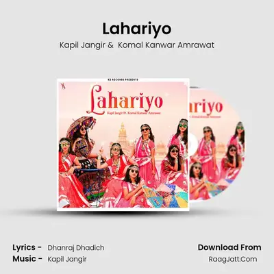Lahariyo - Kapil Jangir