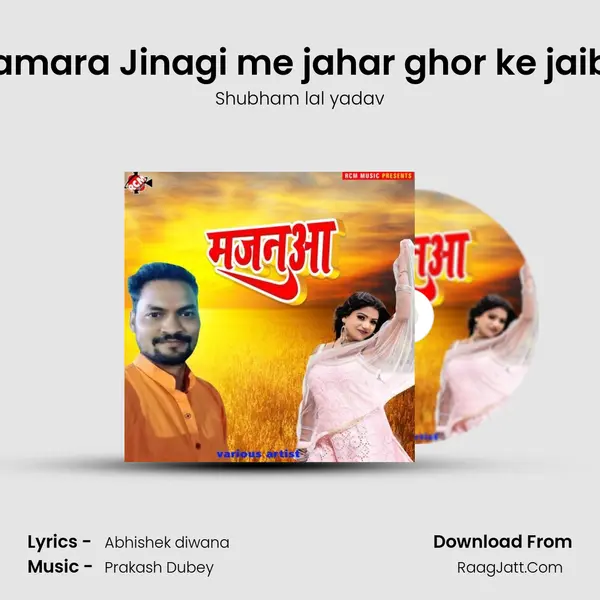 Hamara Jinagi me jahar ghor ke jaibu MP3 Song by Shubham lal yadav Cover
