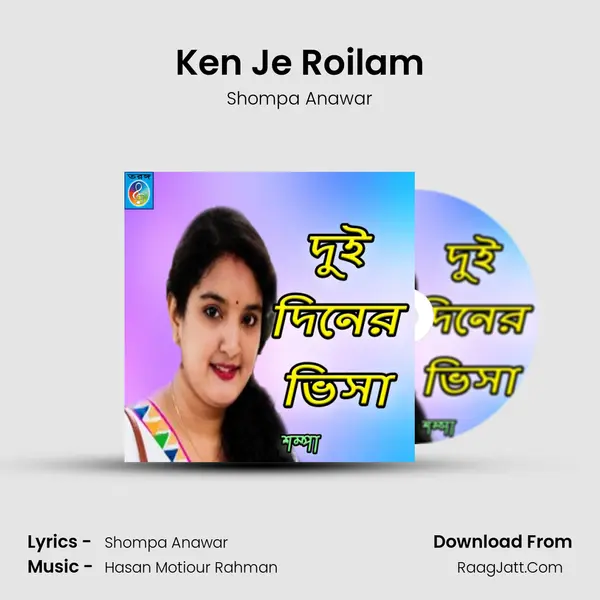 Ken Je Roilam Cover