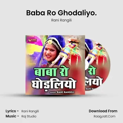 Baba Ro Ghodaliyo. - Rani Rangili