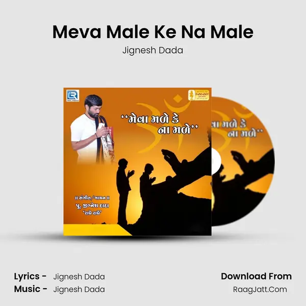 Meva Male Ke Na Male mp3 song