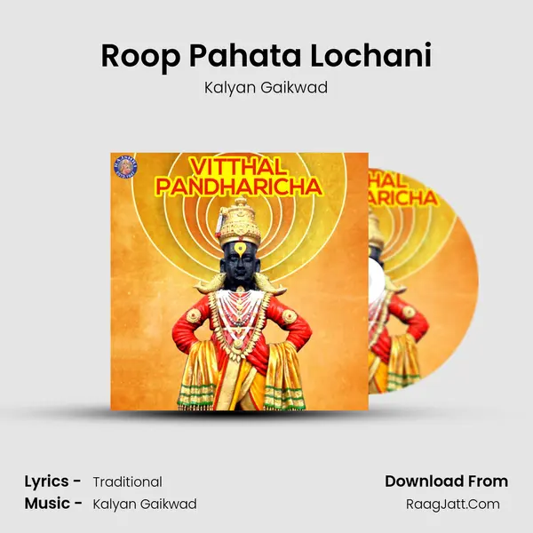 Roop Pahata Lochani Cover