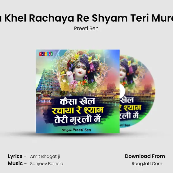 Kaisa Khel Rachaya Re Shyam Teri Murali Ne MP3 Song by Preeti Sen Cover