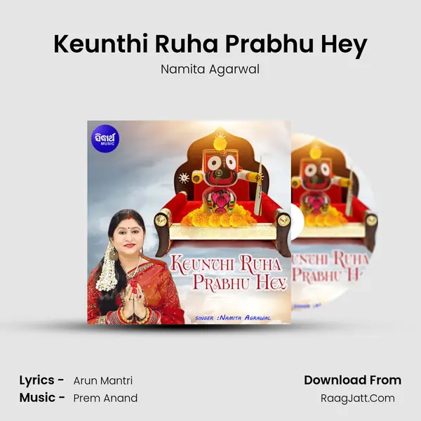 Keunthi Ruha Prabhu Hey - 