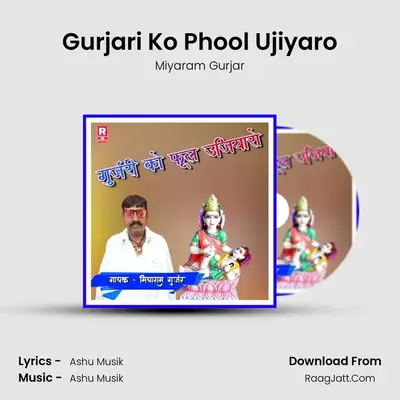 Gurjari Ko Phool Ujiyaro MP3 Song by Miyaram Gurjar Cover