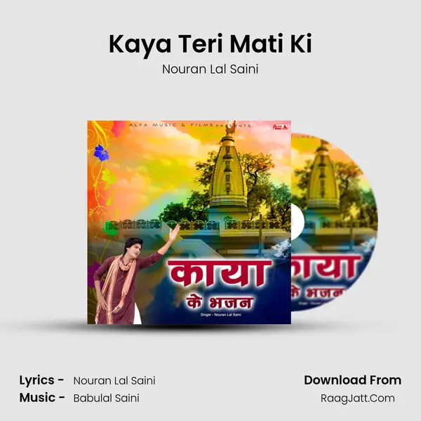 Kaya Teri Mati Ki MP3 Song by Nouran Lal Saini Cover