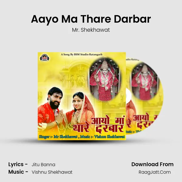 Aayo Ma Thare Darbar MP3 Song by Mr. Shekhawat Cover