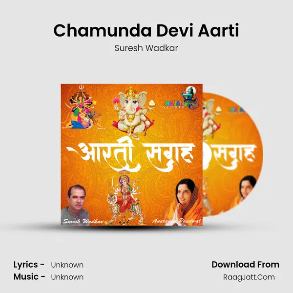 Chamunda Devi Aarti MP3 Song by Suresh Wadkar Cover