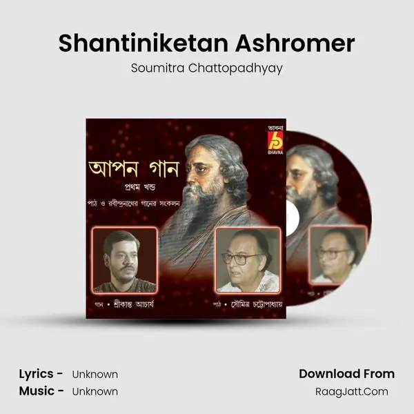 Shantiniketan Ashromer MP3 Song by Soumitra Chattopadhyay Cover