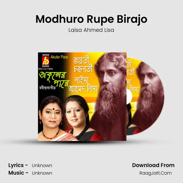 Modhuro Rupe Birajo MP3 Song by Laisa Ahmed Lisa Cover
