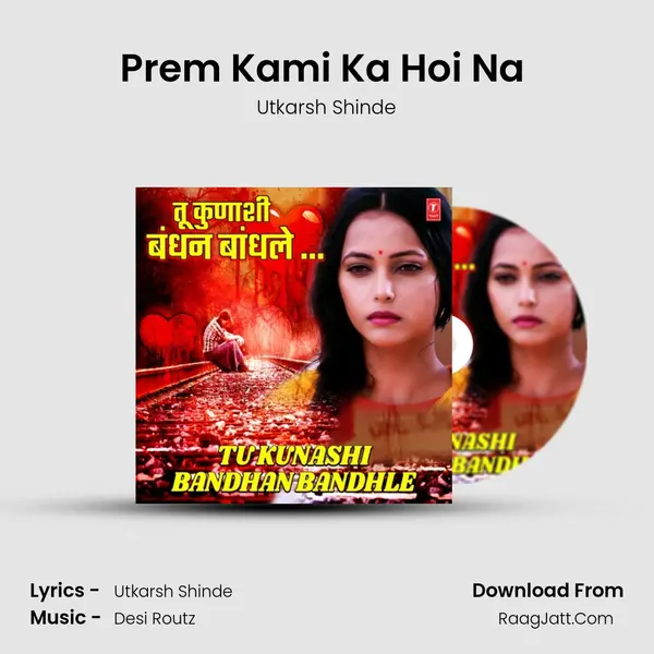 Prem Kami Ka Hoi Na (From 