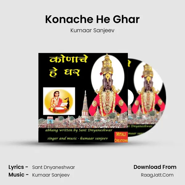 Konache He Ghar - 