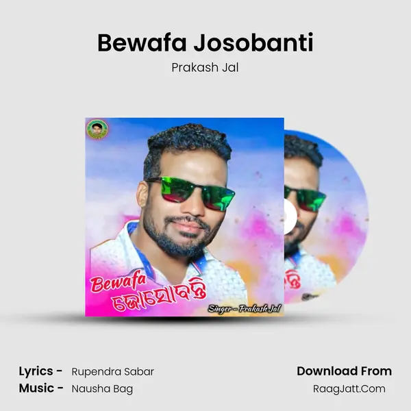 Bewafa Josobanti - 