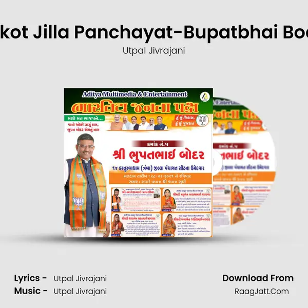Rajkot Jilla Panchayat-Bupatbhai Bodar MP3 Song by Utpal Jivrajani Cover