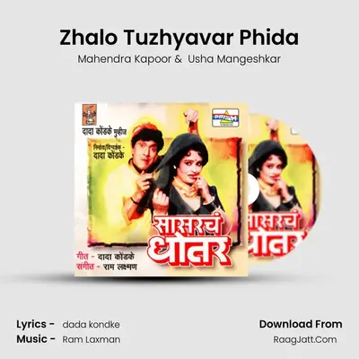 Zhalo Tuzhyavar Phida mp3 song