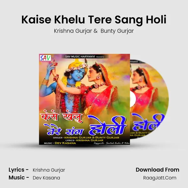 Kaise Khelu Tere Sang Holi MP3 Song by Krishna Gurjar Cover