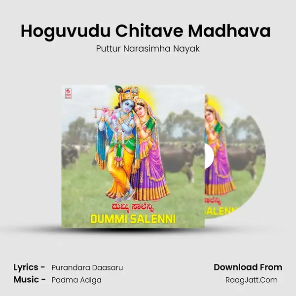 Hoguvudu Chitave Madhava (From Keshava Madhava) mp3 song