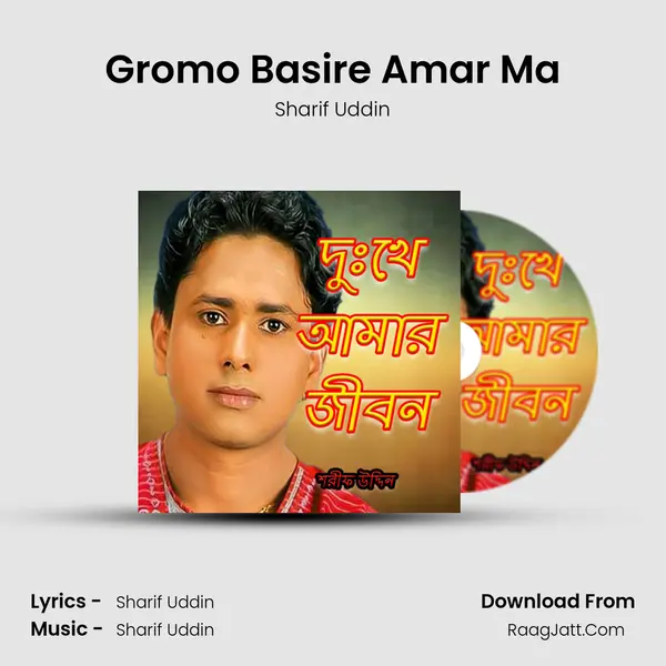 Gromo Basire Amar Ma MP3 Song by Sharif Uddin Cover