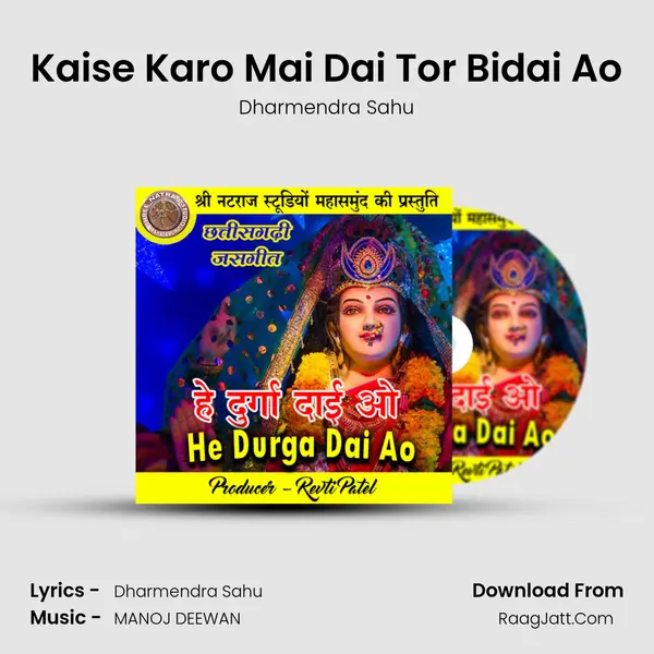 Kaise Karo Mai Dai Tor Bidai Ao MP3 Song by Dharmendra Sahu Cover