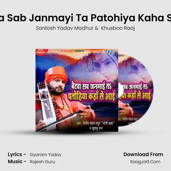 Betwa Sab Janmayi Ta Patohiya Kaha Se Aai MP3 Song by Santosh Yadav Madhur Cover