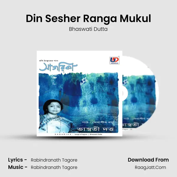 Din Sesher Ranga Mukul Cover