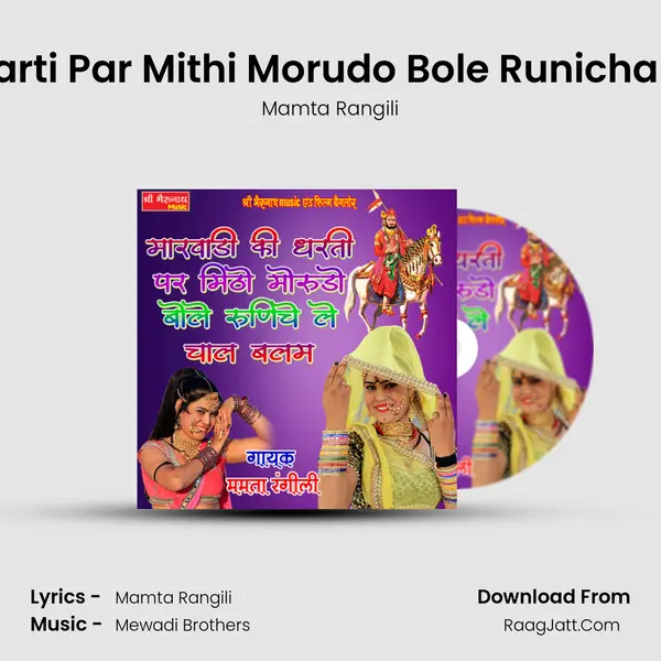Marwadi Ki Dharti Par Mithi Morudo Bole Runicha Le Chal Balam - Mamta Rangili