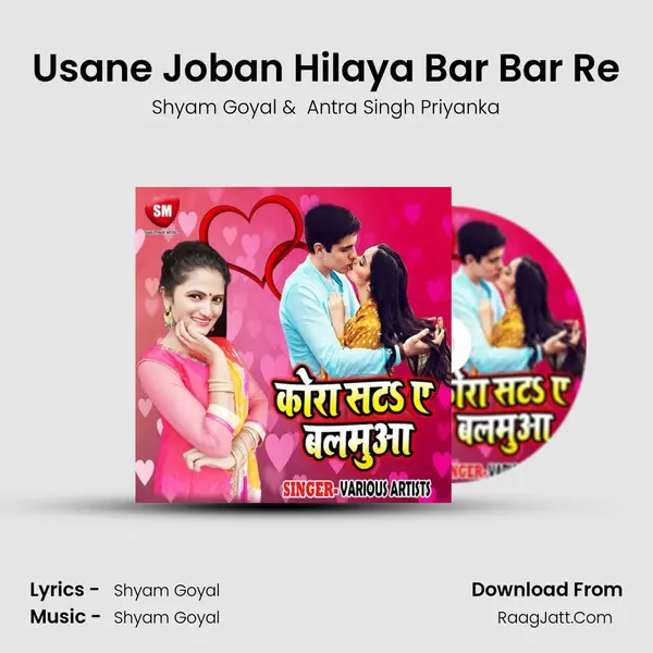Usane Joban Hilaya Bar Bar Re MP3 Song by Shyam Goyal Cover