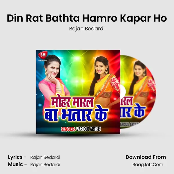Din Rat Bathta Hamro Kapar Ho MP3 Song by Rajan Bedardi Cover
