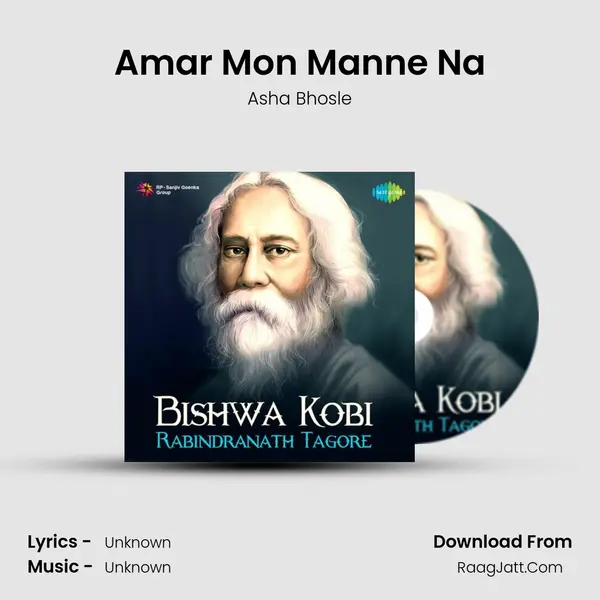 Amar Mon Manne Na Cover