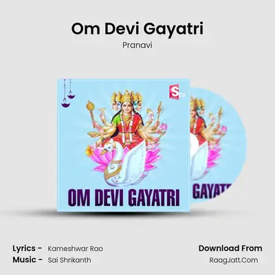 Om Devi Gayatri mp3 song