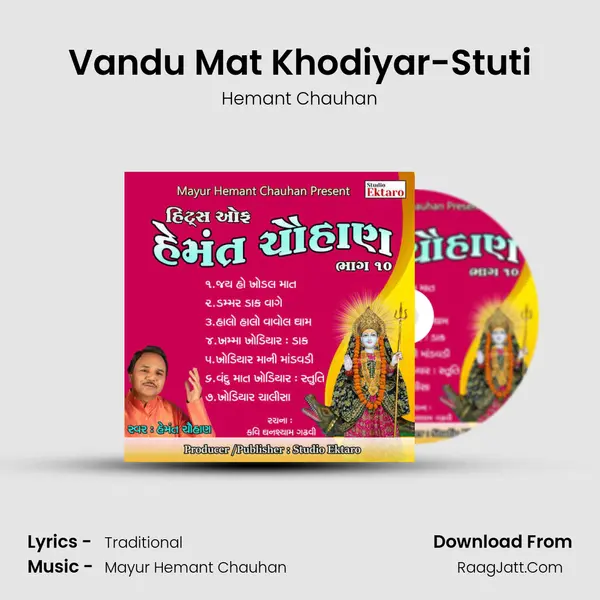 Vandu Mat Khodiyar-Stuti MP3 Song by Hemant Chauhan Cover