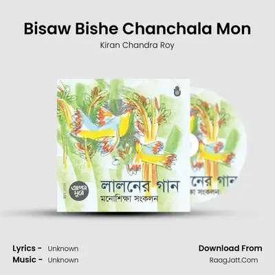 Bisaw Bishe Chanchala Mon mp3 song