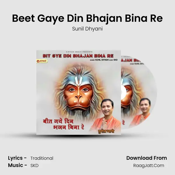 Beet Gaye Din Bhajan Bina Re mp3 song