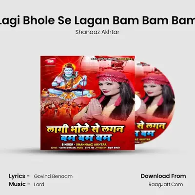 Lagi Bhole Se Lagan Bam Bam Bam mp3 song