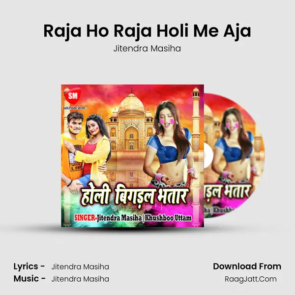 Raja Ho Raja Holi Me Aja mp3 song