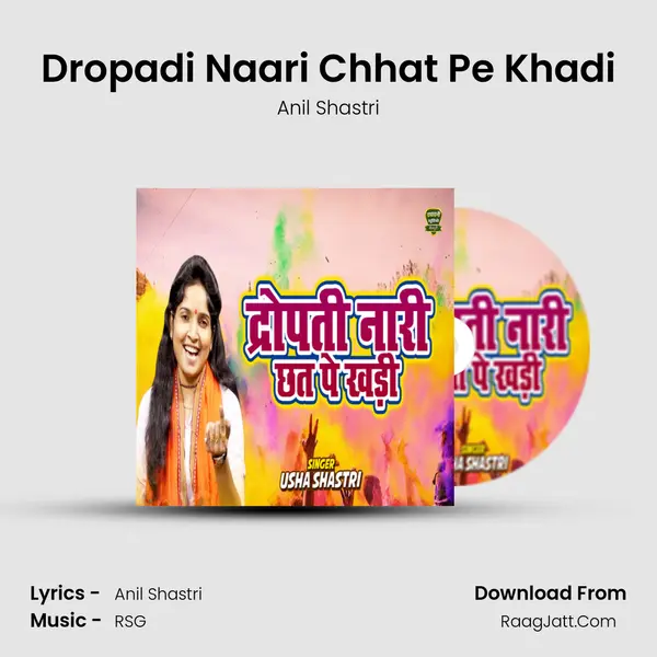 Dropadi Naari Chhat Pe Khadi MP3 Song by Anil Shastri Cover