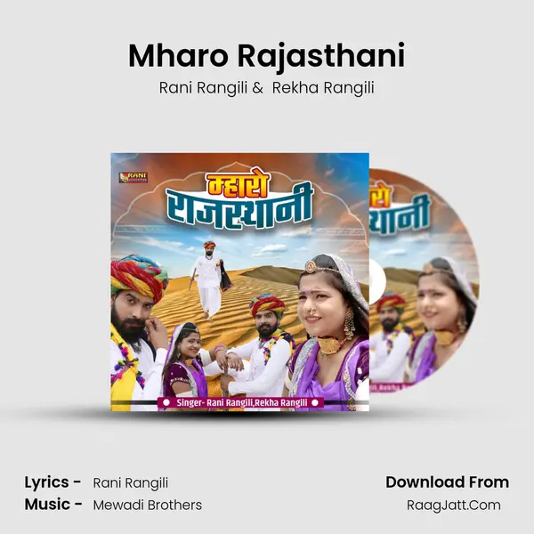Mharo Rajasthani - Rani Rangili