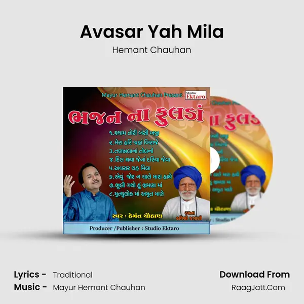 Avasar Yah Mila MP3 Song by Hemant Chauhan Cover