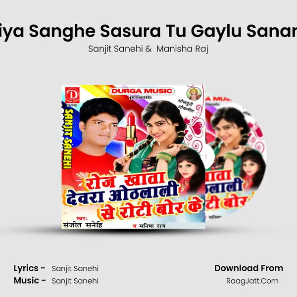 Piya Sanghe Sasura Tu Gaylu Sanam MP3 Song by Sanjit Sanehi Cover