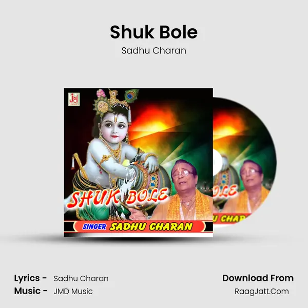 Shuk Bole MP3 Song by Sadhu Charan Cover