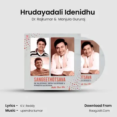 Hrudayadali Idenidhu (From "Devatha Manushya") Cover