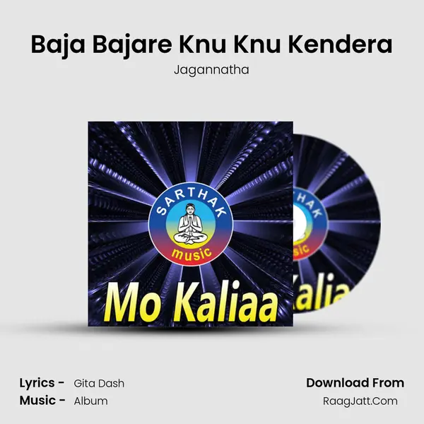 Baja Bajare Knu Knu Kendera MP3 Song by Jagannatha Cover