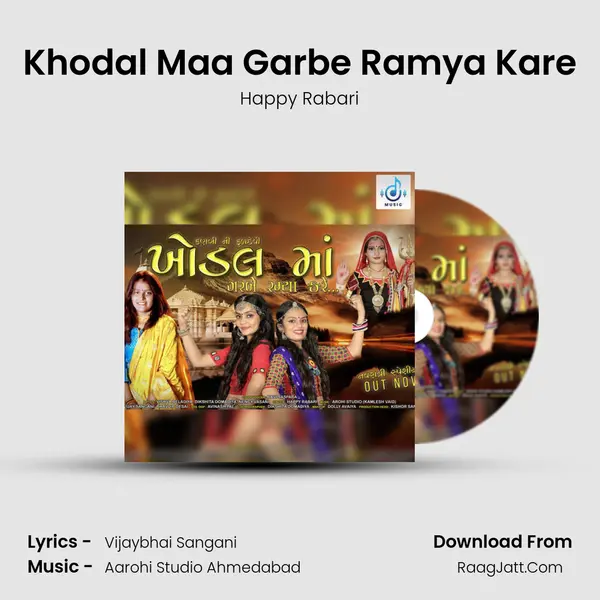 Khodal Maa Garbe Ramya Kare MP3 Song by Happy Rabari Cover