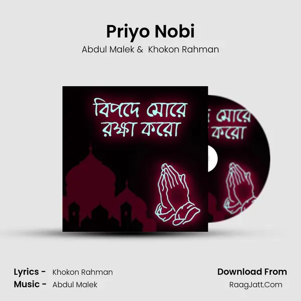 Priyo Nobi MP3 Song by Abdul Malek Cover